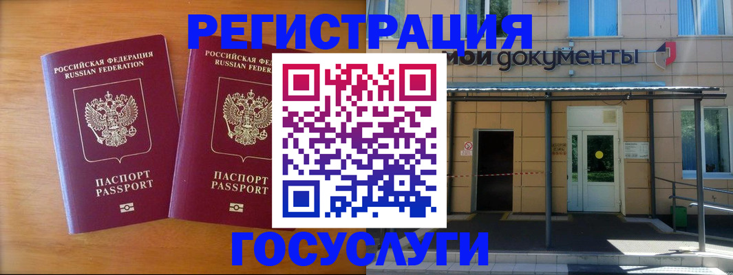 временная регистрация в Барыше