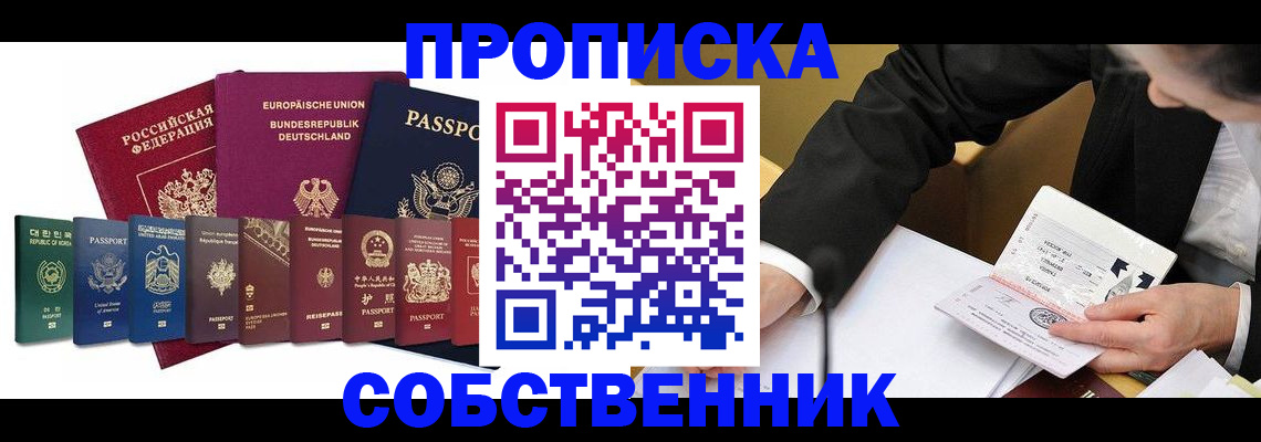 прописка поиск в Барыше