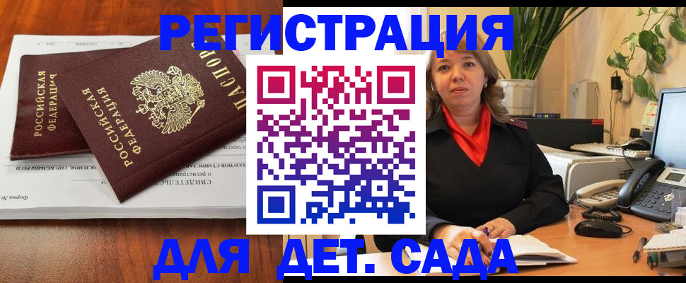 временная регистрация законно в Барыше