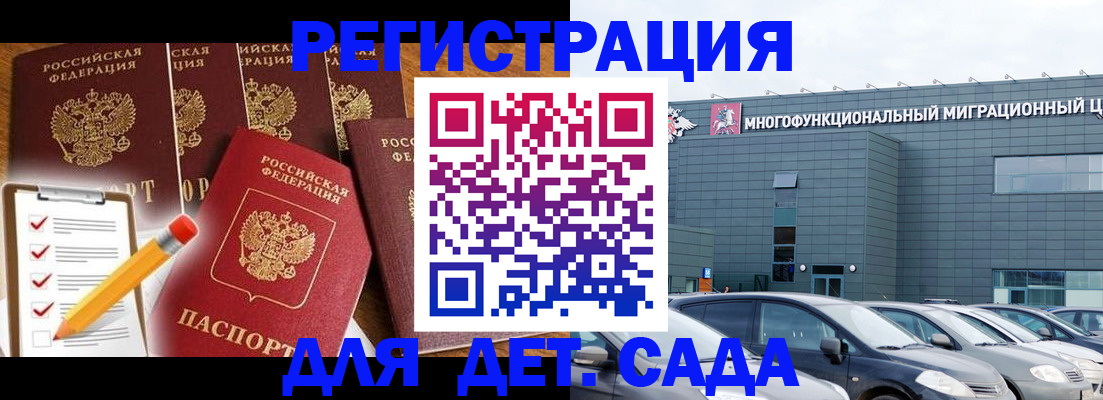 прописка иностранных граждан в Барыше